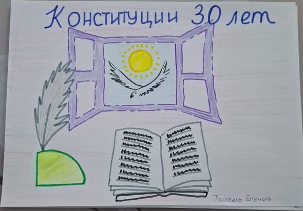 Конституция күніне арналған сурет конкурсына қатысу