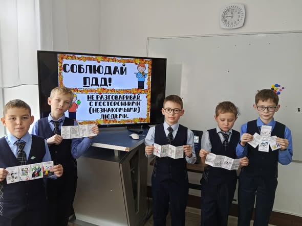 Сынып сағаты «1 тоқсанның қорытындысы. Қауіпсіз күзгі демалыс»