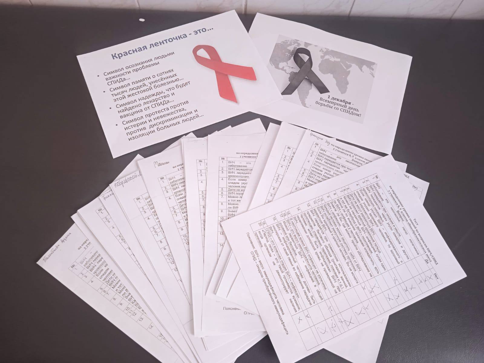 Дүниежүзілік ЖИТС-пен күрес күні