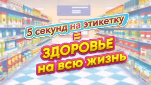 5 минут на этикетку